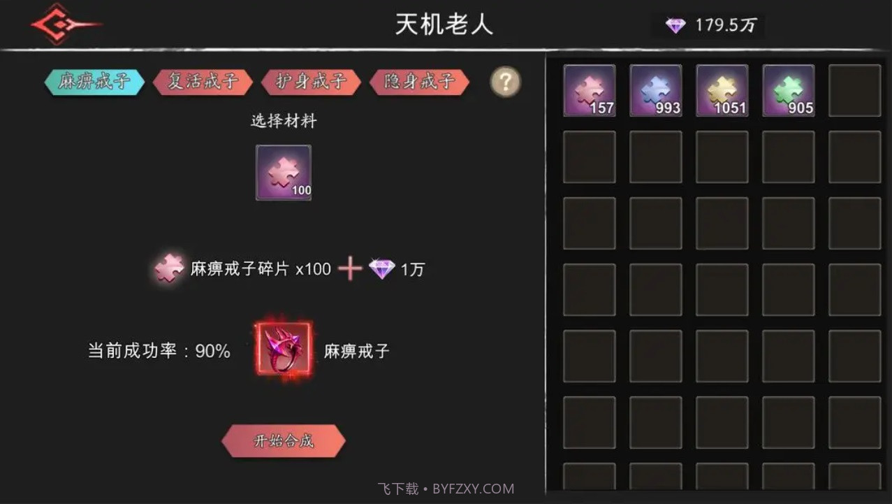 黑夜狩猎者截图1