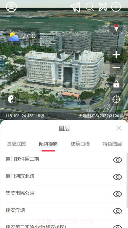 精图地球截图4 精图地球截图4