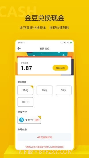 秘乐魔方截图3