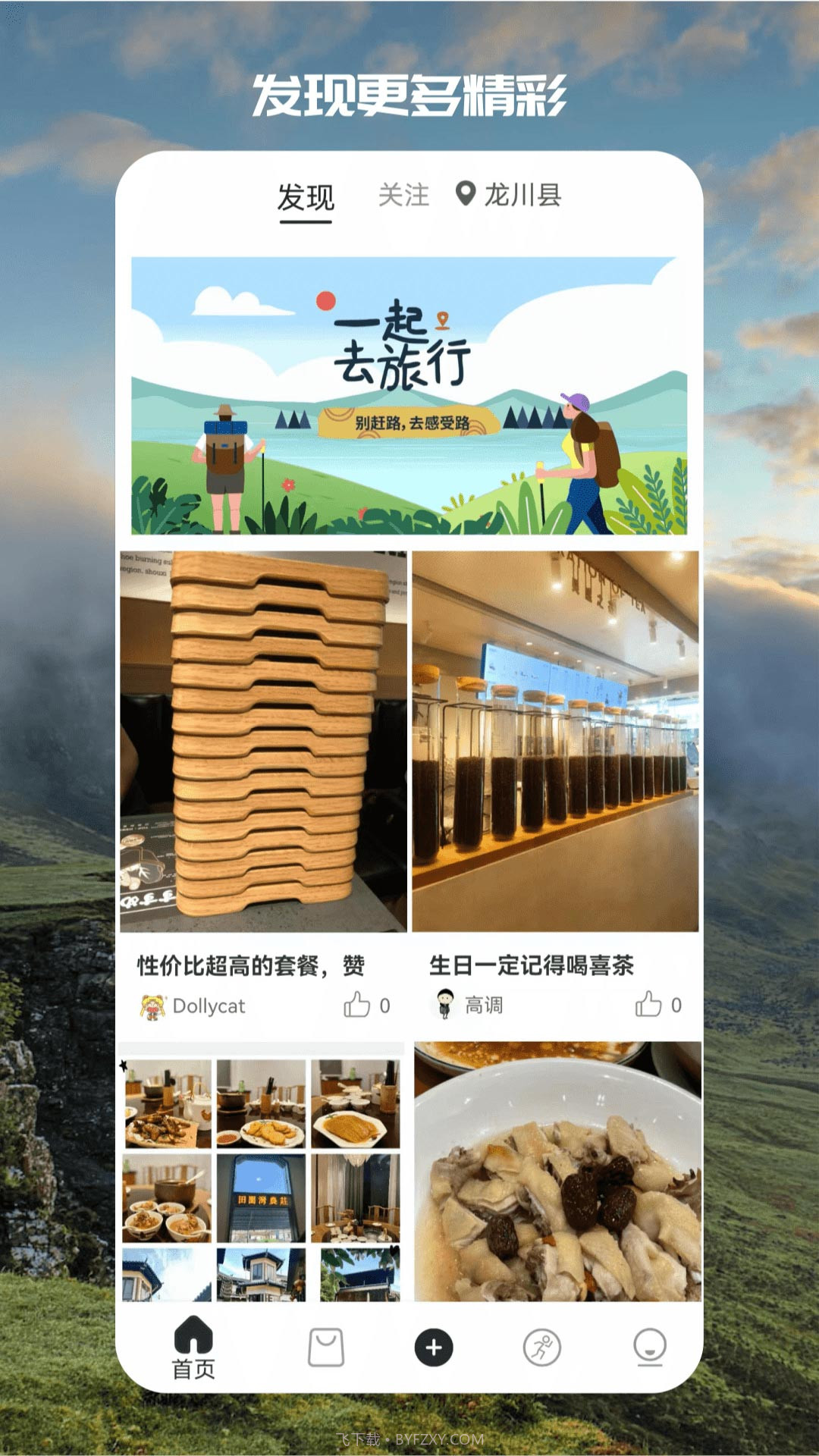 文旅宝截图4 文旅宝截图4