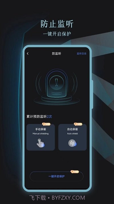 酒店摄像头识别截图3