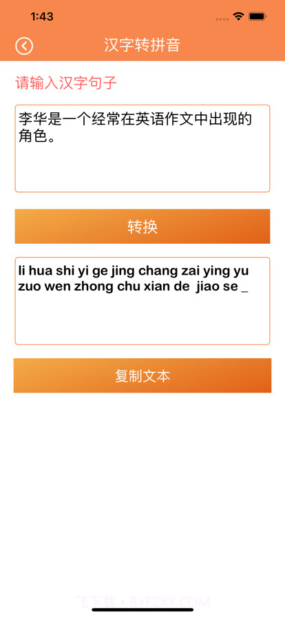 手机互传助手截图4 手机互传助手截图4