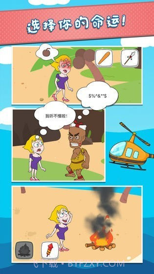 解救小姐姐截图2 解救小姐姐截图2