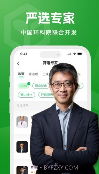 环博士截图4 环博士截图4