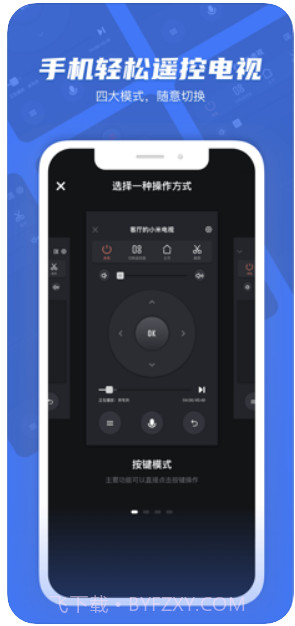 电视超人(小米投屏神器)截图1 电视超人(小米投屏神器)截图1