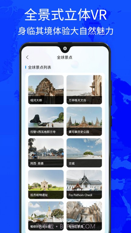 奥维世界街景地图截图5