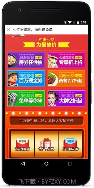 百度糯米app截图5