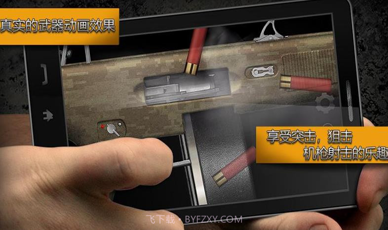 现实枪械模拟器免广告截图2