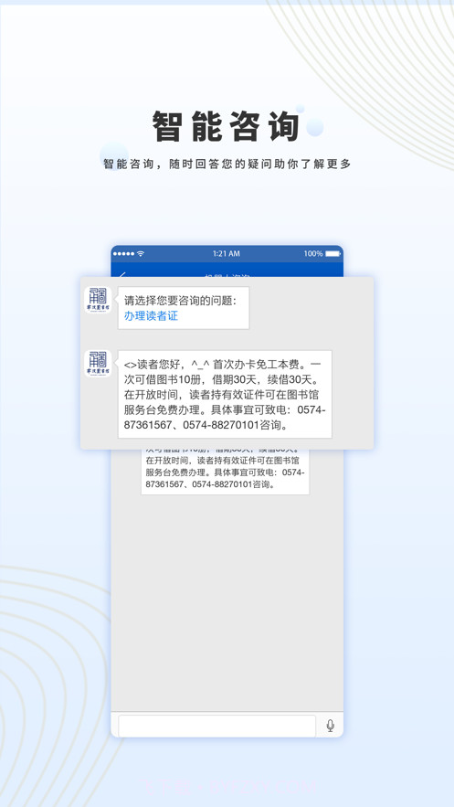 宁波图书馆截图4 宁波图书馆截图4