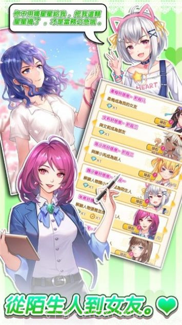 杰西卡的大新闻截图1