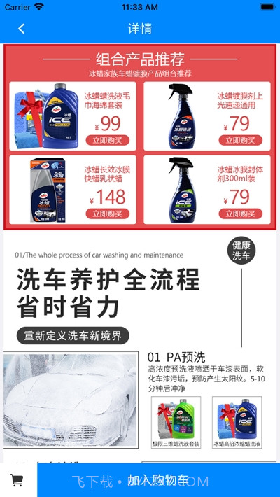 丽车宝截图2 丽车宝截图2