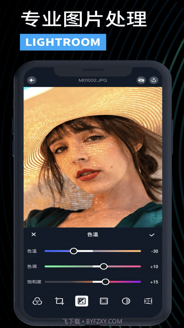 LR滤镜大师截图1