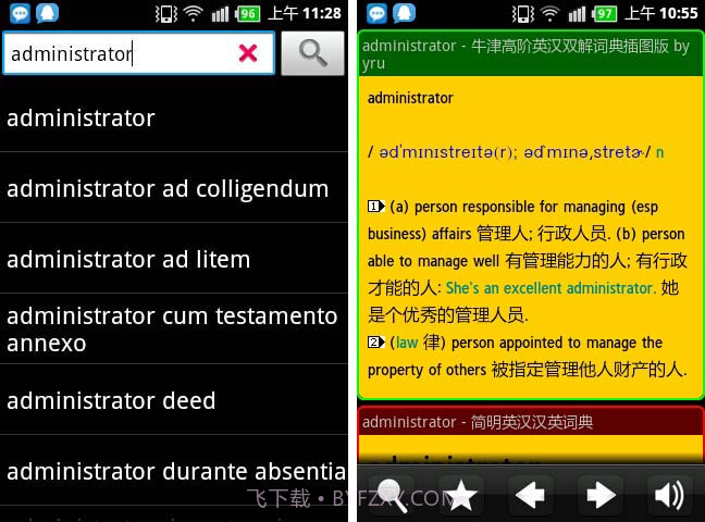 一把刀词典截图1