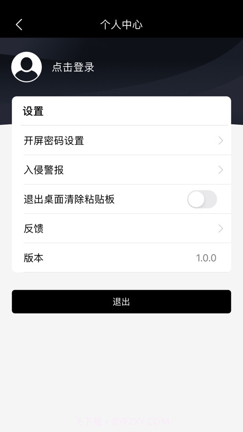 牧云密码管家截图5