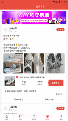 明阳优品截图2 明阳优品截图2