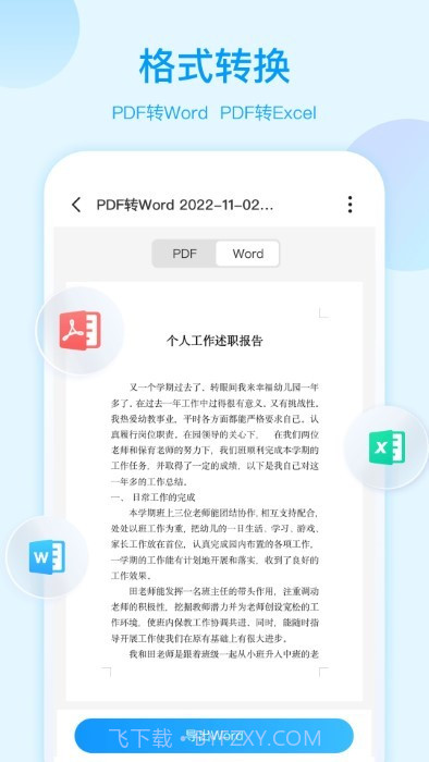 ai扫描大师截图4