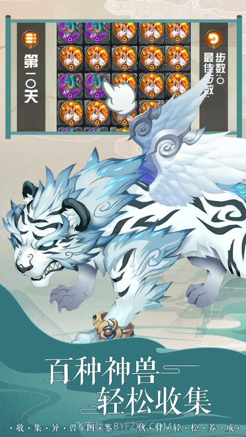 兽灵大乱斗截图3 兽灵大乱斗截图3