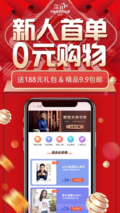 樊等商城截图3 樊等商城截图3