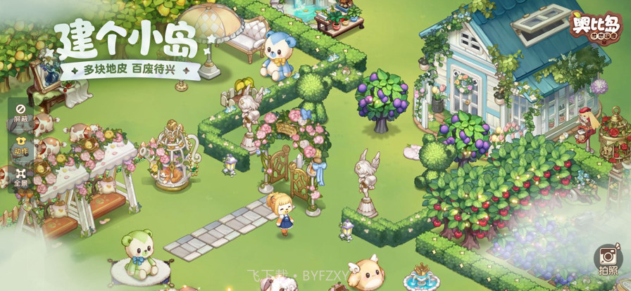 奥比岛：梦想国度截图2