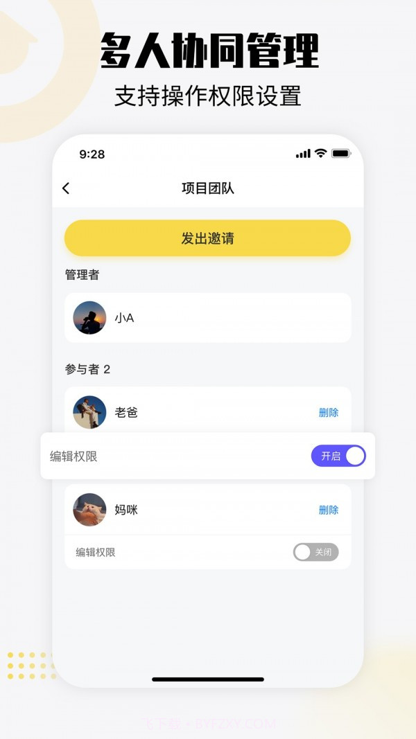初创装修记账截图4 初创装修记账截图4