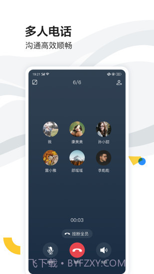 如流(原百度Hi)截图4