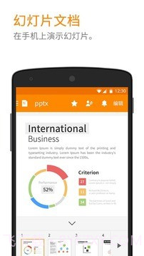 Polaris Office截图3 Polaris Office截图3