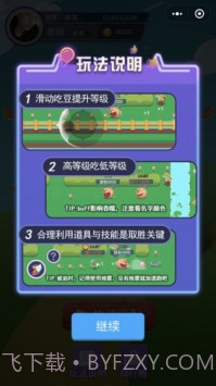 疯狂吃豆子截图2