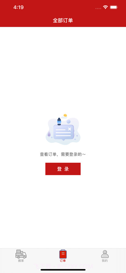 喜洋洋搬家截图2 喜洋洋搬家截图2