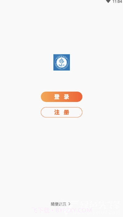金榜树网校(专业职业考试课程)V1.0.3 安卓正式版截图2