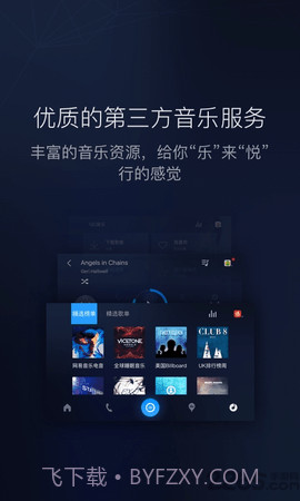 百度carpro机车版(百度CarLife+)截图1 百度carpro机车版(百度CarLife+)截图1