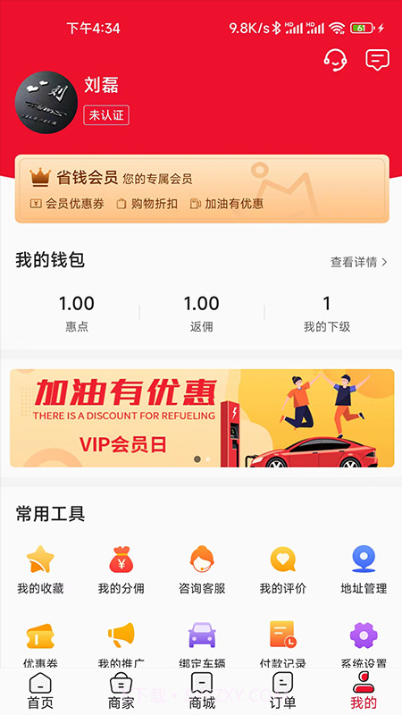 惠通天下截图3 惠通天下截图3