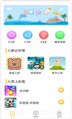 墨墨音乐初识截图2 墨墨音乐初识截图2