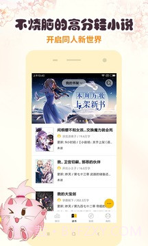 刺猬猫阅读无限金币版免费截图2 刺猬猫阅读无限金币版免费截图2