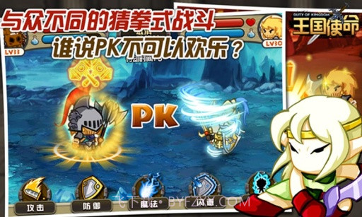 王国使命截图3 王国使命截图3