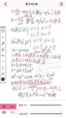 漫芽糖指绘截图5