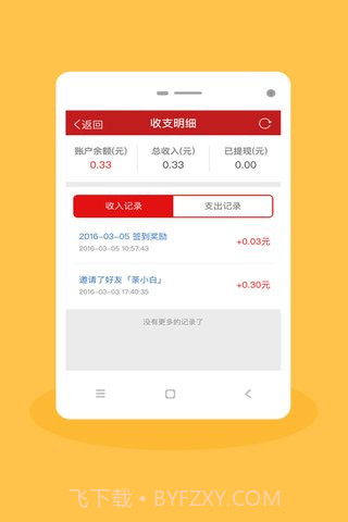 微商加粉宝截图3 微商加粉宝截图3