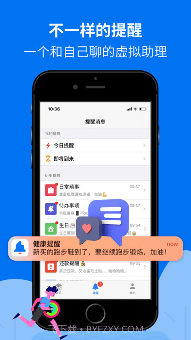 查查提醒截图3 查查提醒截图3