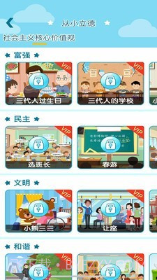 牛顺儿学堂截图2 牛顺儿学堂截图2