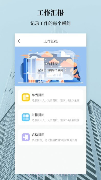 建筑工地计算器截图5 建筑工地计算器截图5