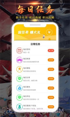 九四酷玩截图2