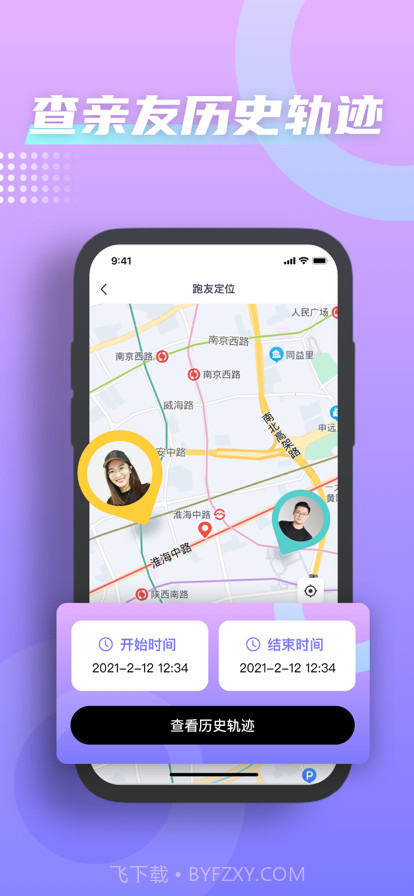 小雪糕定位截图3