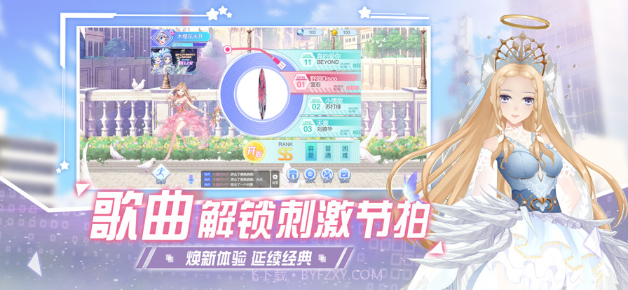 唱舞全明星萌宠派对截图13