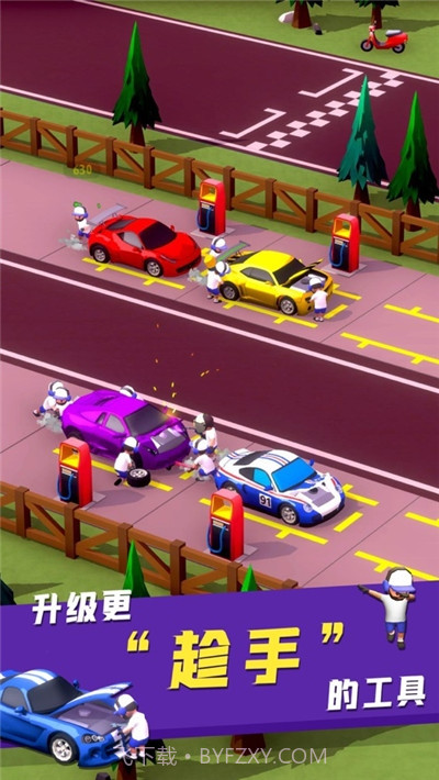 飙车补给站截图2