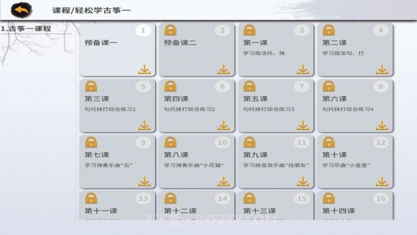 新华智慧学堂截图3