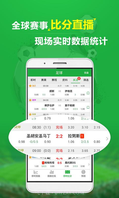 球探数据大师截图2 球探数据大师截图2
