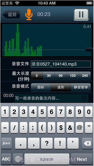 天天复读机截图3