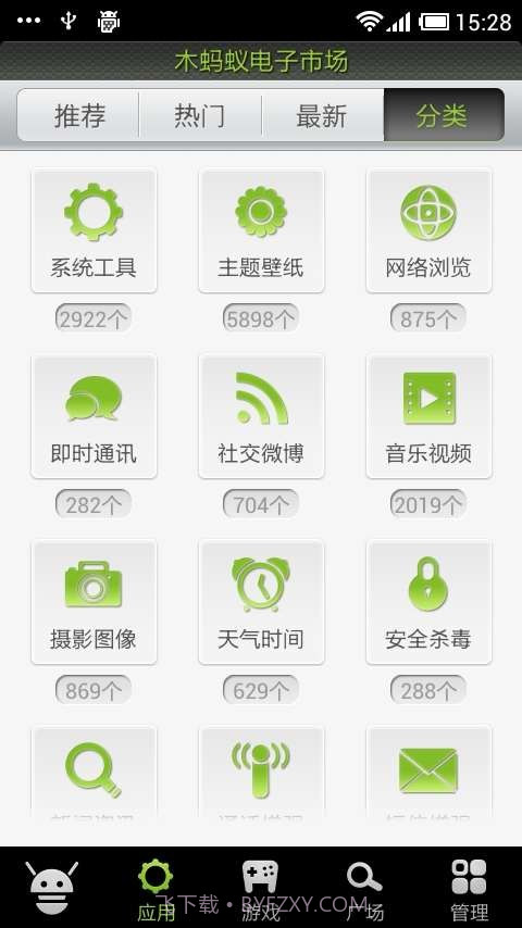 木蚂蚁电子市场截图5 木蚂蚁电子市场截图5