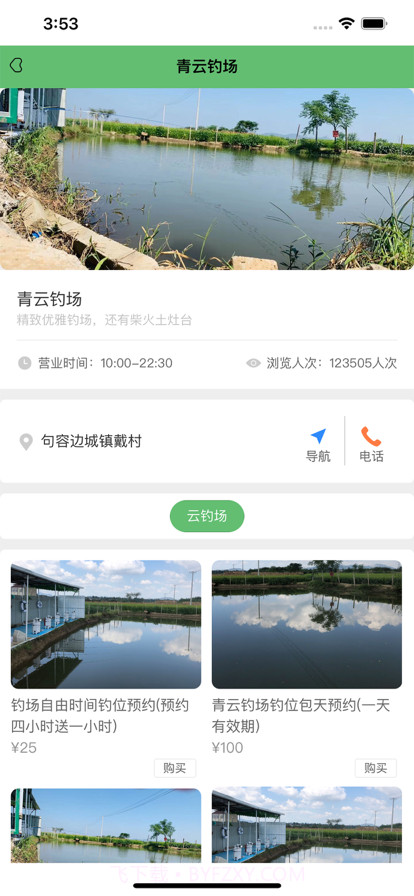 翘嘴云钓鱼截图2 翘嘴云钓鱼截图2