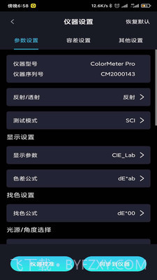 ColorMeter截图3