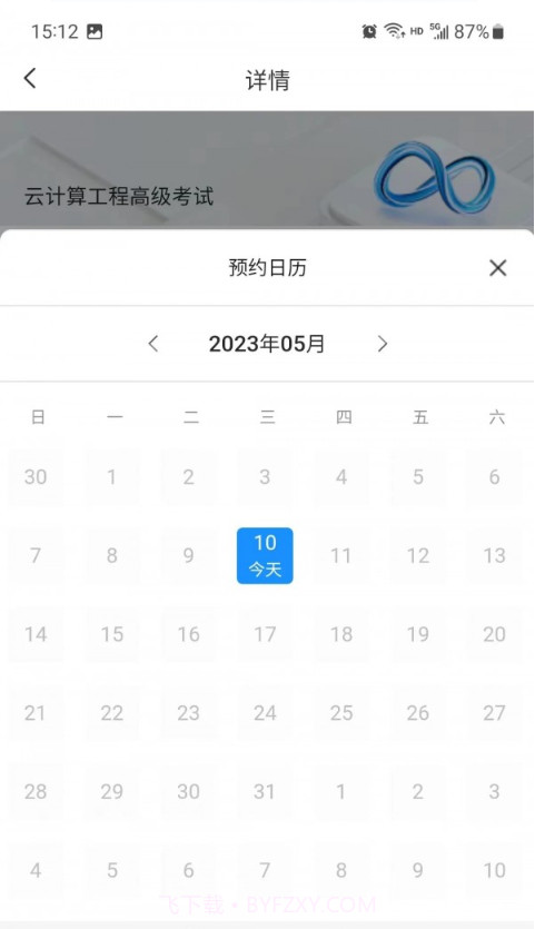 渝能人截图4 渝能人截图4